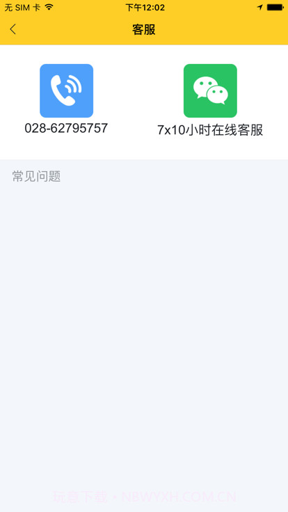 货车帮加油站商户版截图3