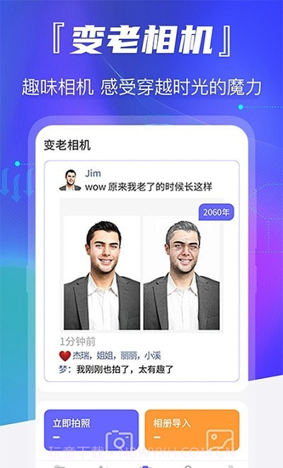 智能老照片修复截图1