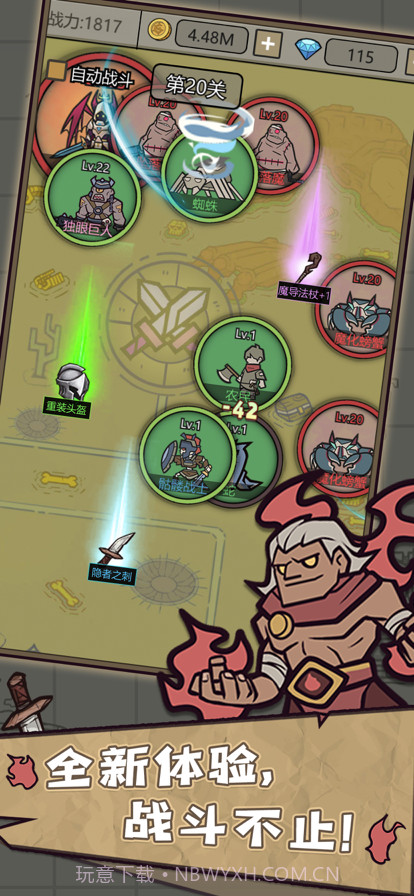 转生成为魔物截图1