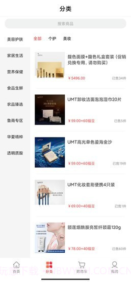 福瑞达商城截图1 福瑞达商城截图1