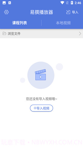 易撰素材库截图3