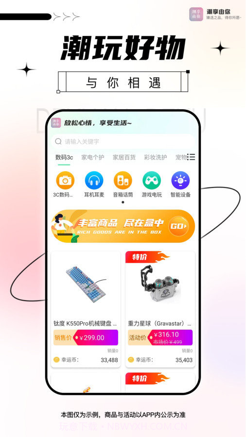 潮享由你截图2