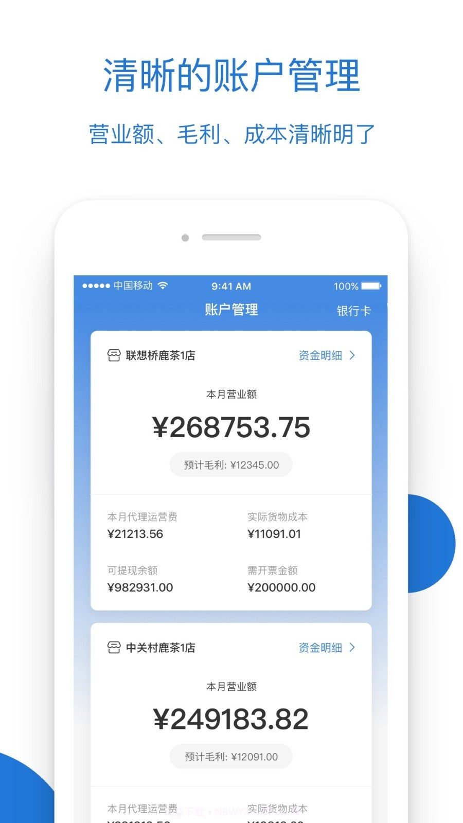 luckin合伙人截图4 luckin合伙人截图4