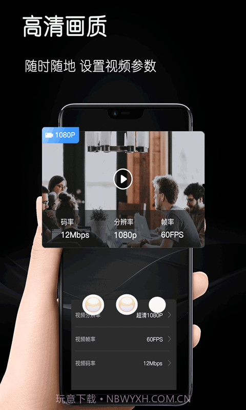 掌震录屏剪辑管家截图3