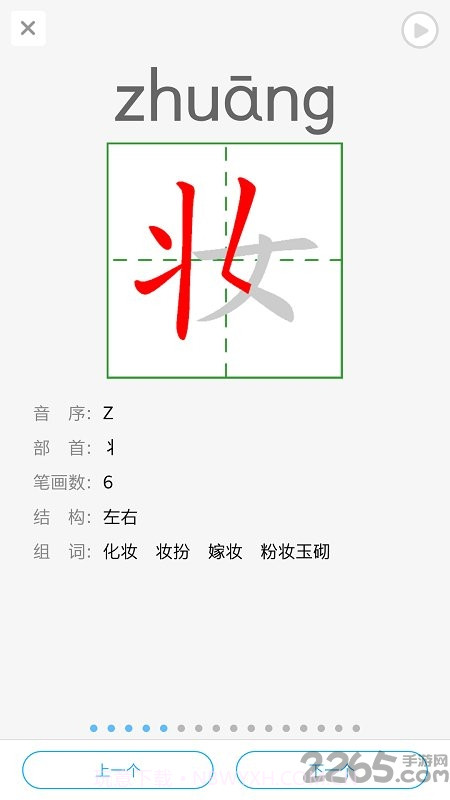 江苏省中小学语音系统截图1