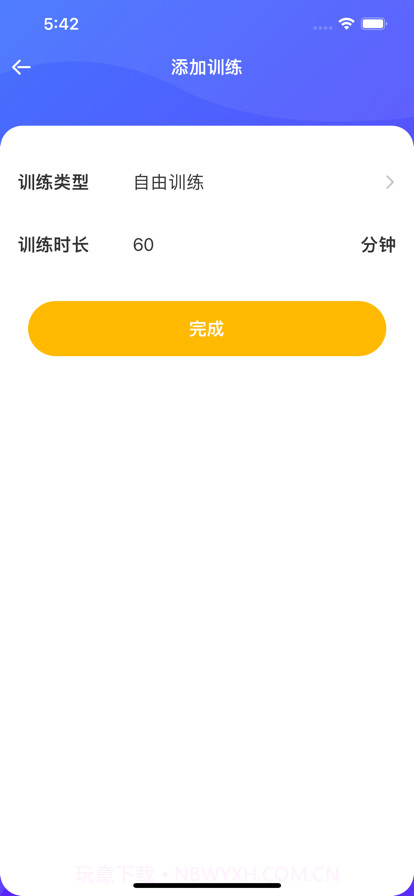 运行器截图3 运行器截图3