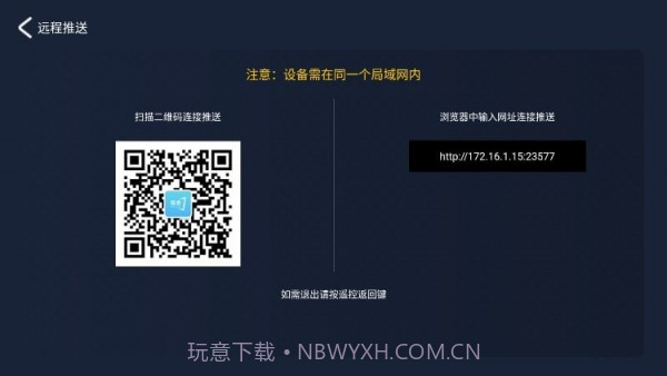酷看遥控器截图4