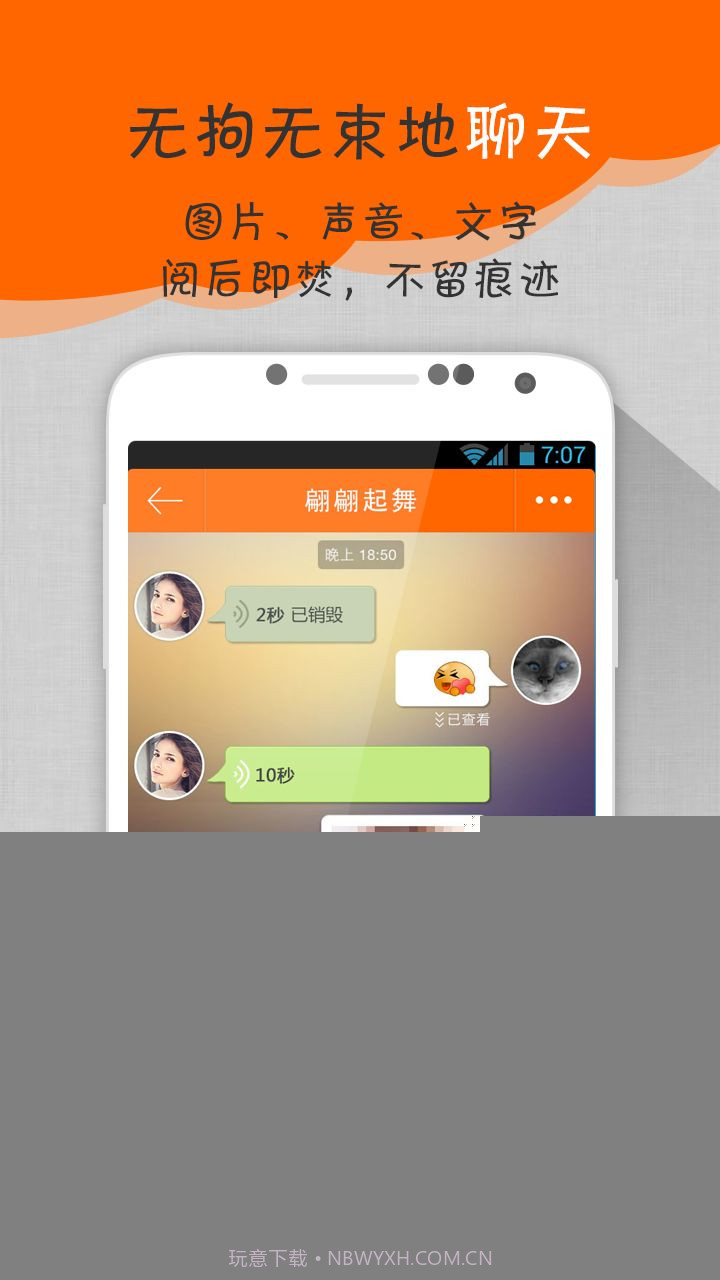 咔嚓截图3 咔嚓截图3