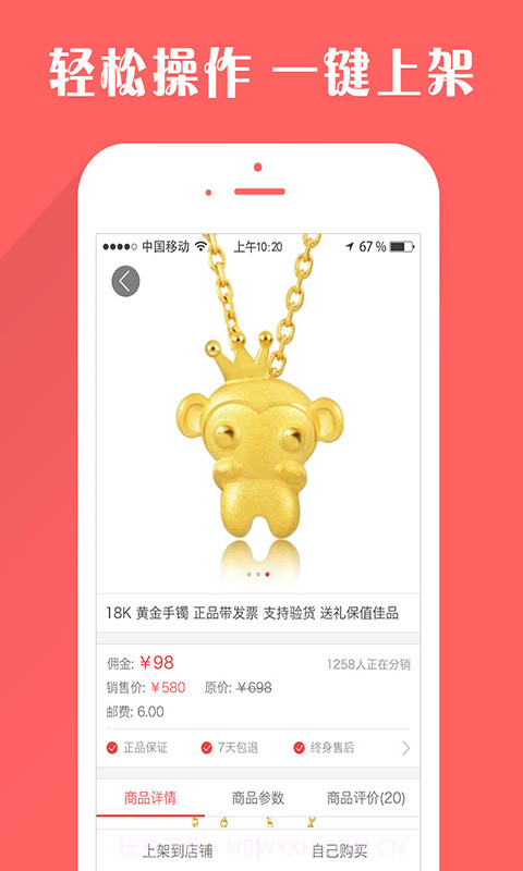 金卖网珠宝团截图3 金卖网珠宝团截图3