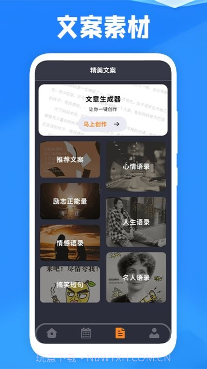 喜鹊儿课程宝截图2 喜鹊儿课程宝截图2