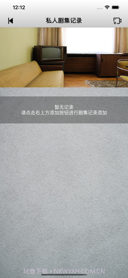 私人剧汇截图2 私人剧汇截图2