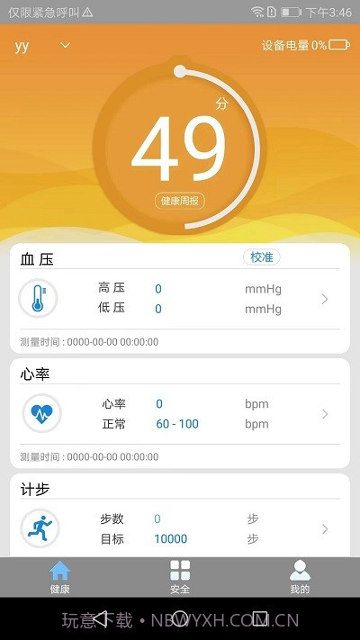 桔小家截图1 桔小家截图1
