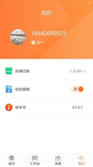 易安居截图2 易安居截图2