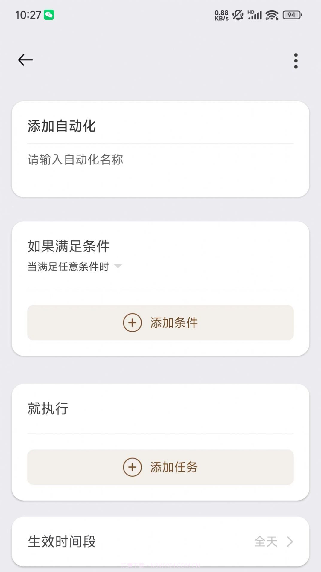 西顿舍见截图2 西顿舍见截图2