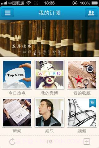 新浪视野截图1 新浪视野截图1