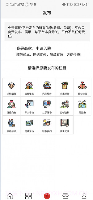 闽中同城官网版截图3 闽中同城官网版截图3