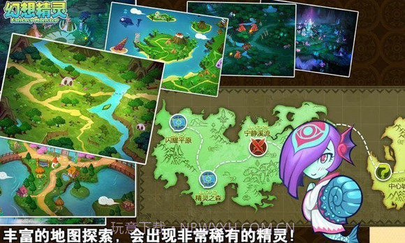 幻想精灵APP截图3 幻想精灵APP截图3