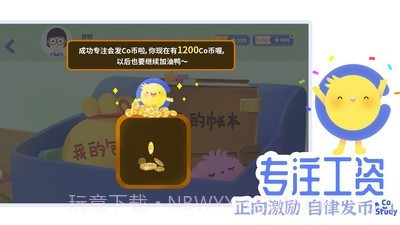 CoStudy自习室截图5 CoStudy自习室截图5