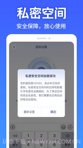 图图隐藏大师免费版截图2 图图隐藏大师免费版截图2