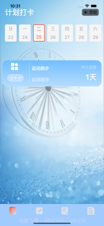 倒数纪念日截图3