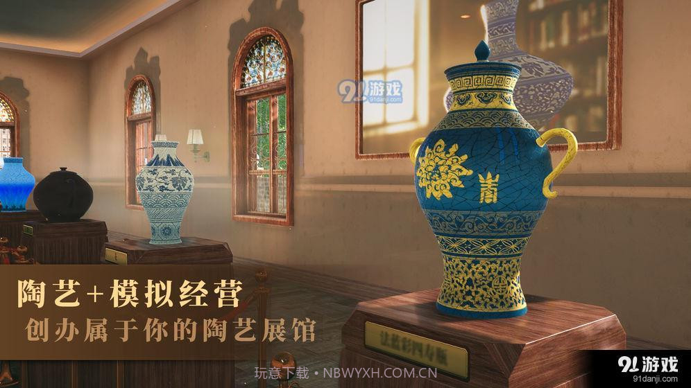 陶艺大师最新版截图3 陶艺大师最新版截图3