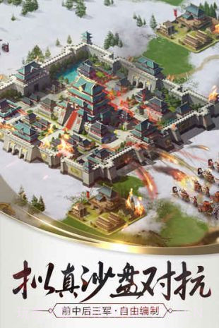 三十六计手游盛世服截图1 三十六计手游盛世服截图1