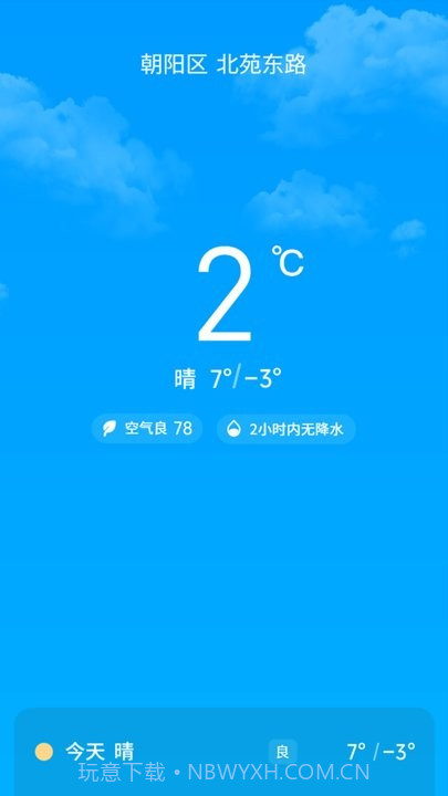 走路天天乐截图2