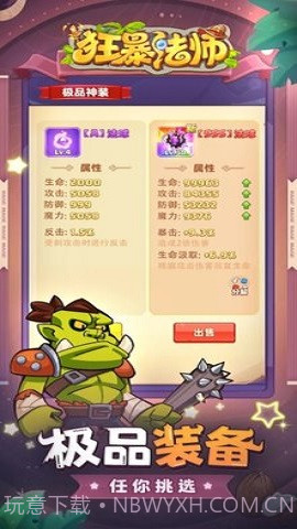 狂暴法师(Rage Mage)截图1 狂暴法师(Rage Mage)截图1