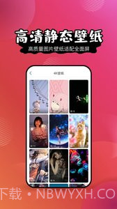 壁纸精灵ios版截图3 壁纸精灵ios版截图3
