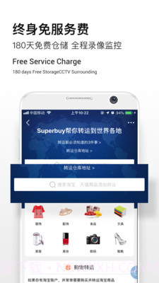 Superbuy截图3 Superbuy截图3