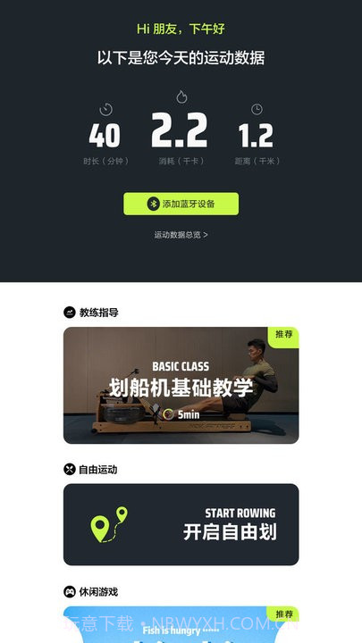 摩刻健身平台截图2