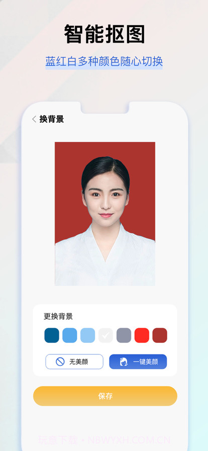 证件照截图3 证件照截图3