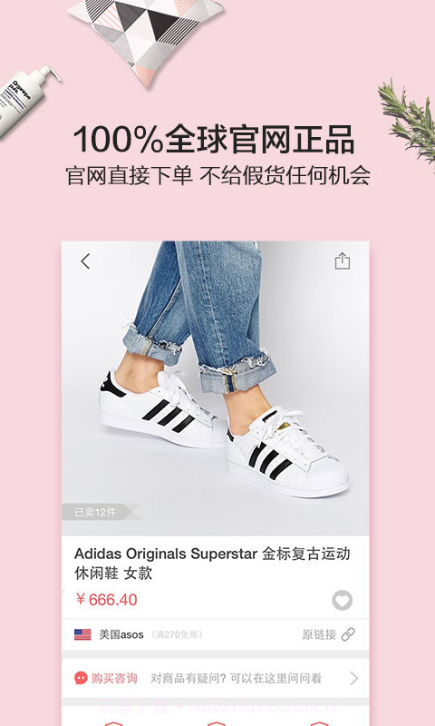 剁手帮截图4 剁手帮截图4