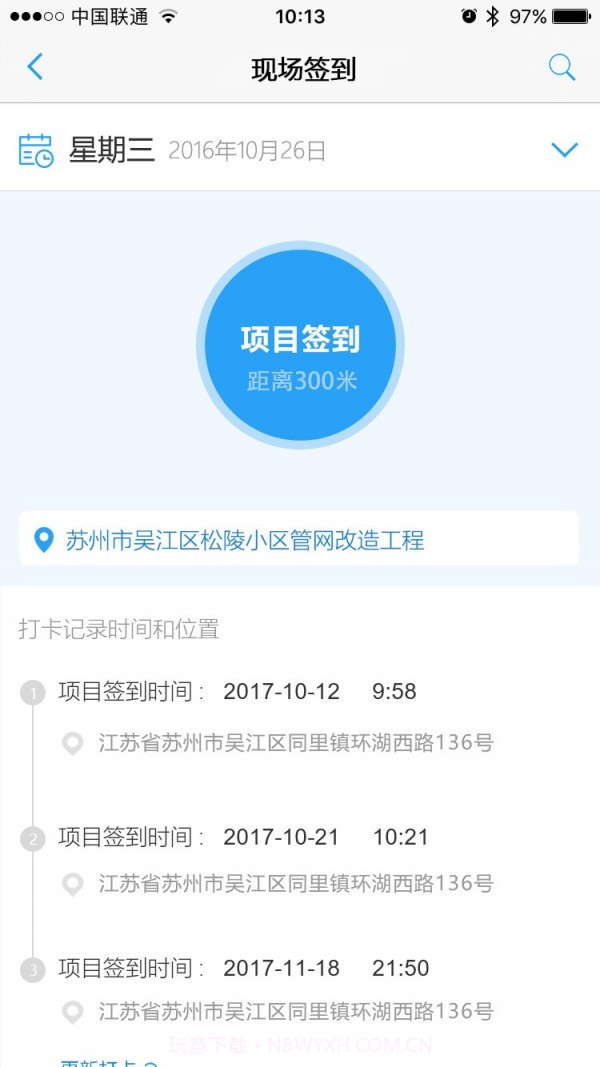EPM移动通截图4 EPM移动通截图4