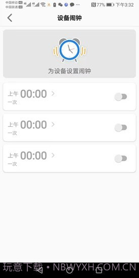 金立手表截图4 金立手表截图4