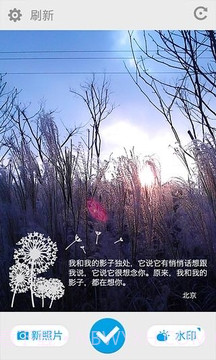 墨迹相机截图4 墨迹相机截图4