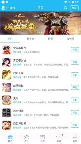 一牛盒子截图2