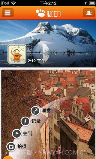 脚印截图1 脚印截图1