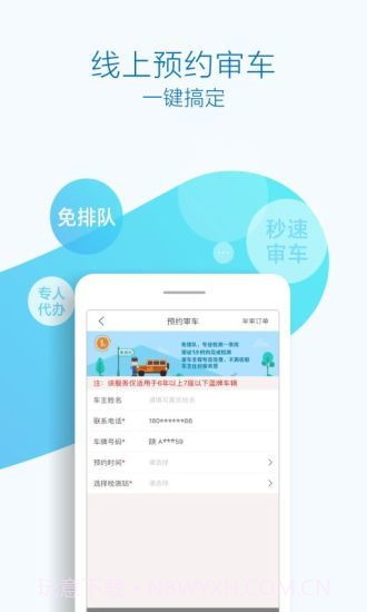 优驾行easy截图1 优驾行easy截图1