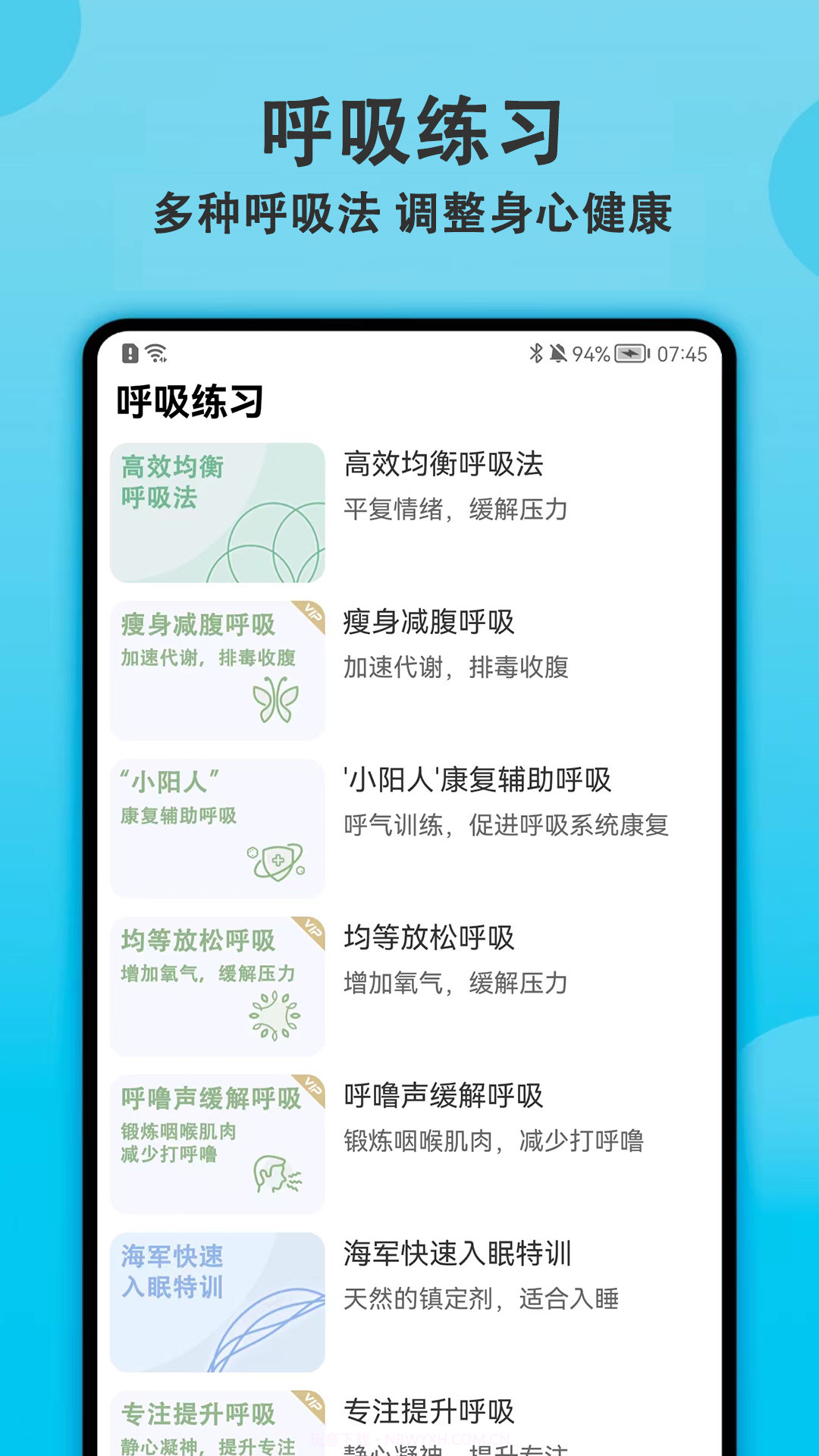 开心计步运动走路截图3