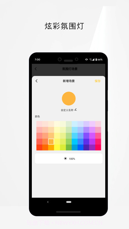 Speedfox追光截图3 Speedfox追光截图3
