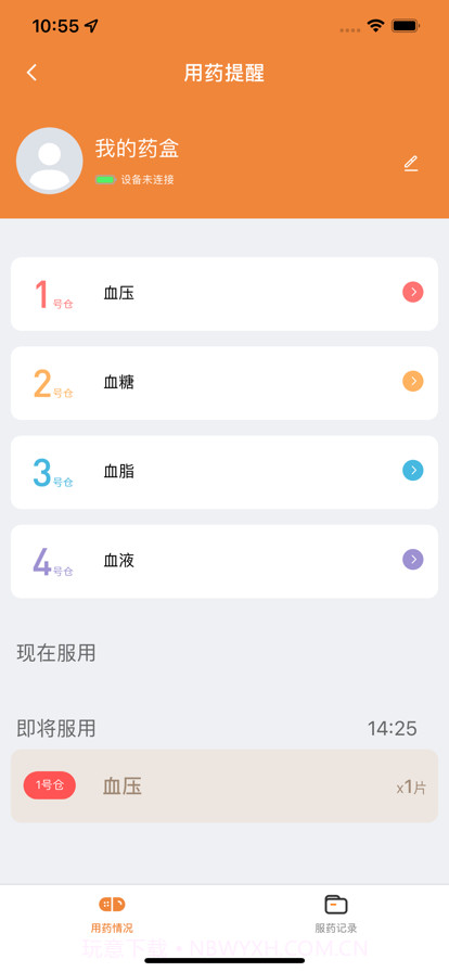 普丽康截图11