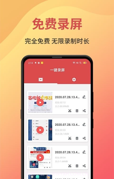录屏大师剪辑版截图3 录屏大师剪辑版截图3