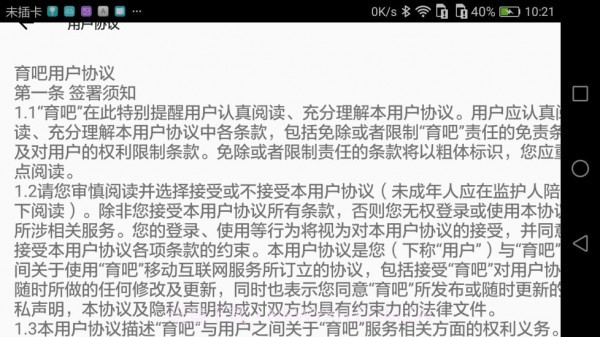 育吧截图1 育吧截图1