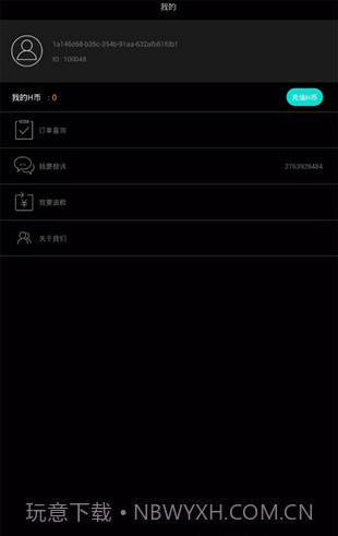 抖音助手截图3 抖音助手截图3
