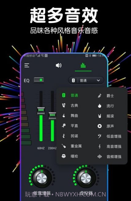 音量扩音器截图1