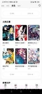喵呜漫画2024最新版截图1 喵呜漫画2024最新版截图1