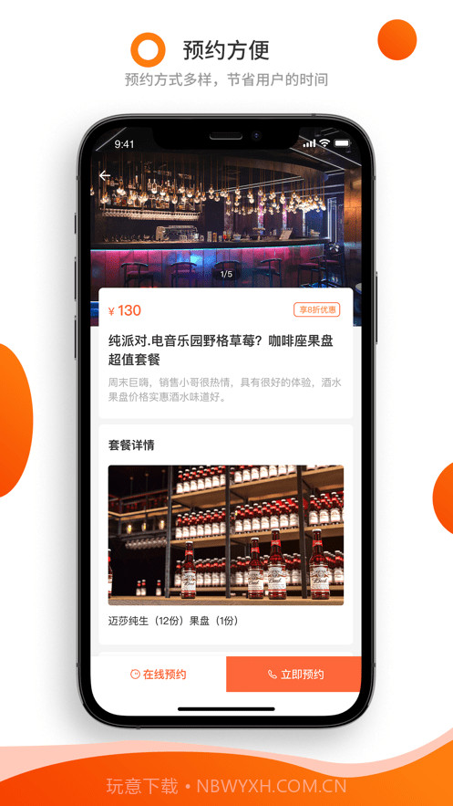 美联买单截图3 美联买单截图3