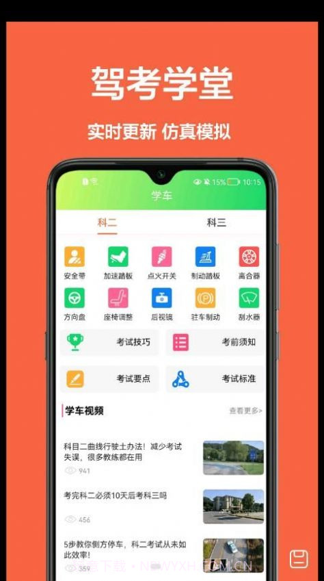 宝典练习题截图3