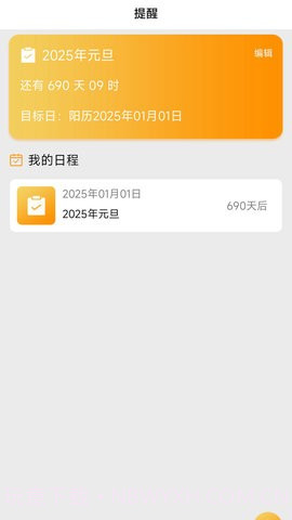 小习惯念念日记截图1 小习惯念念日记截图1